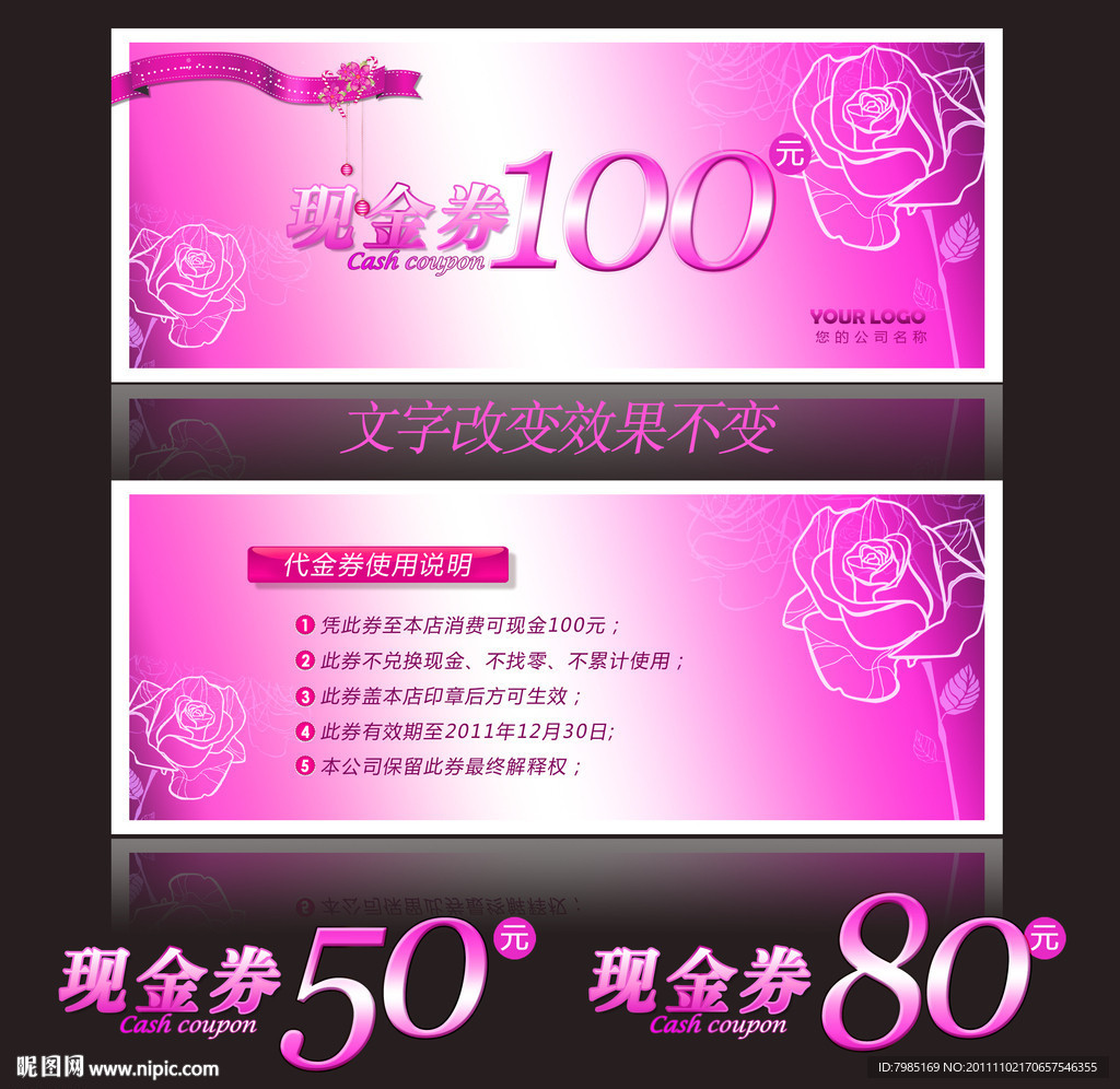 现金券 代金券 优惠券