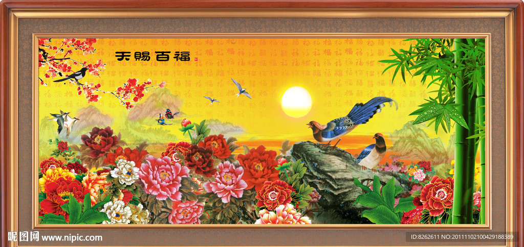 富贵图 天赐百福