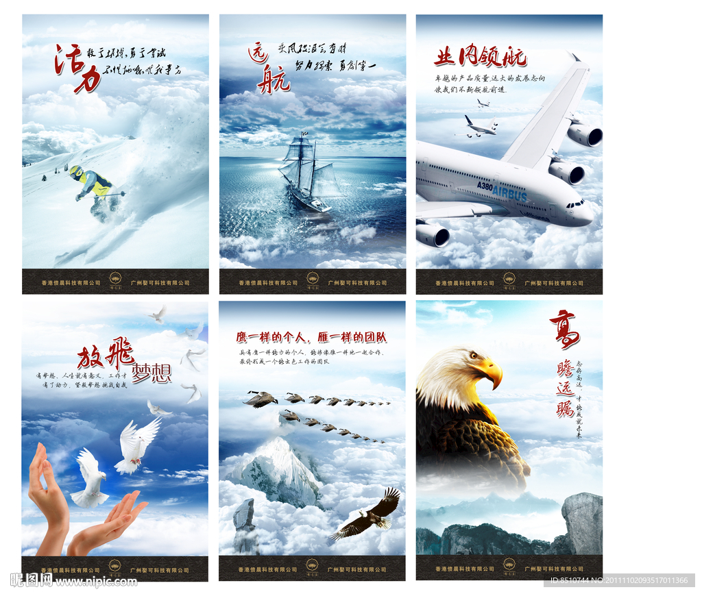 企业展板