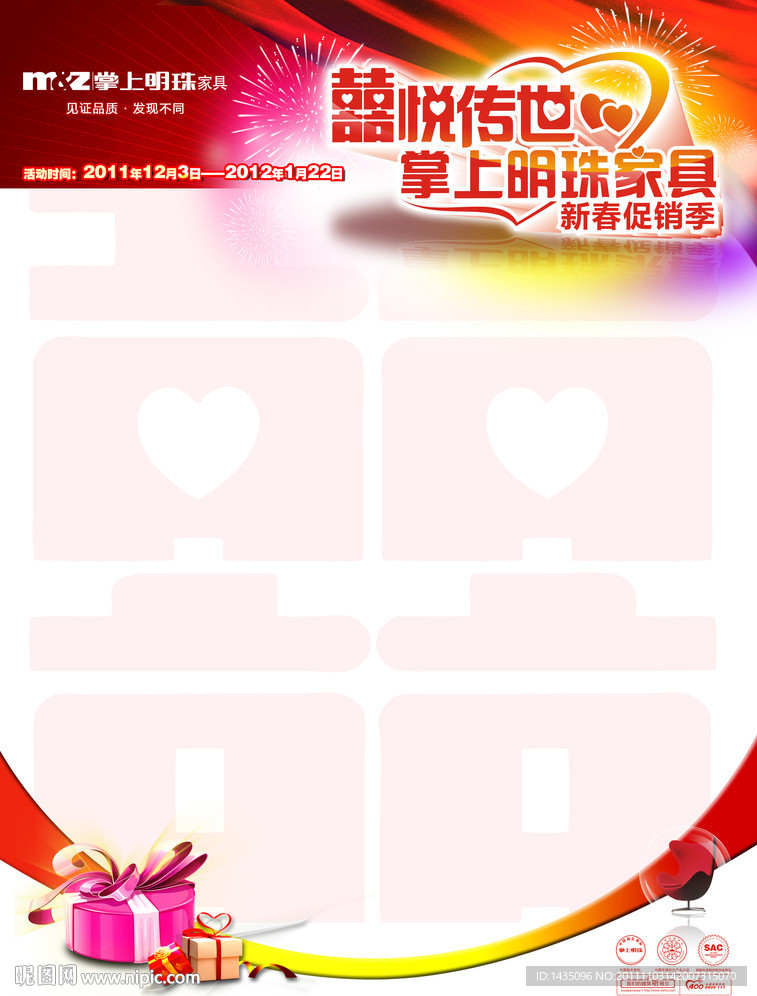 空白促销海报