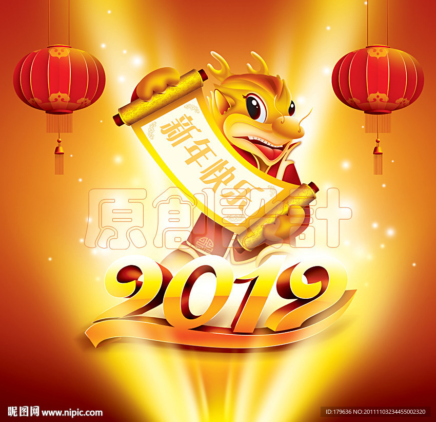 2012龙年