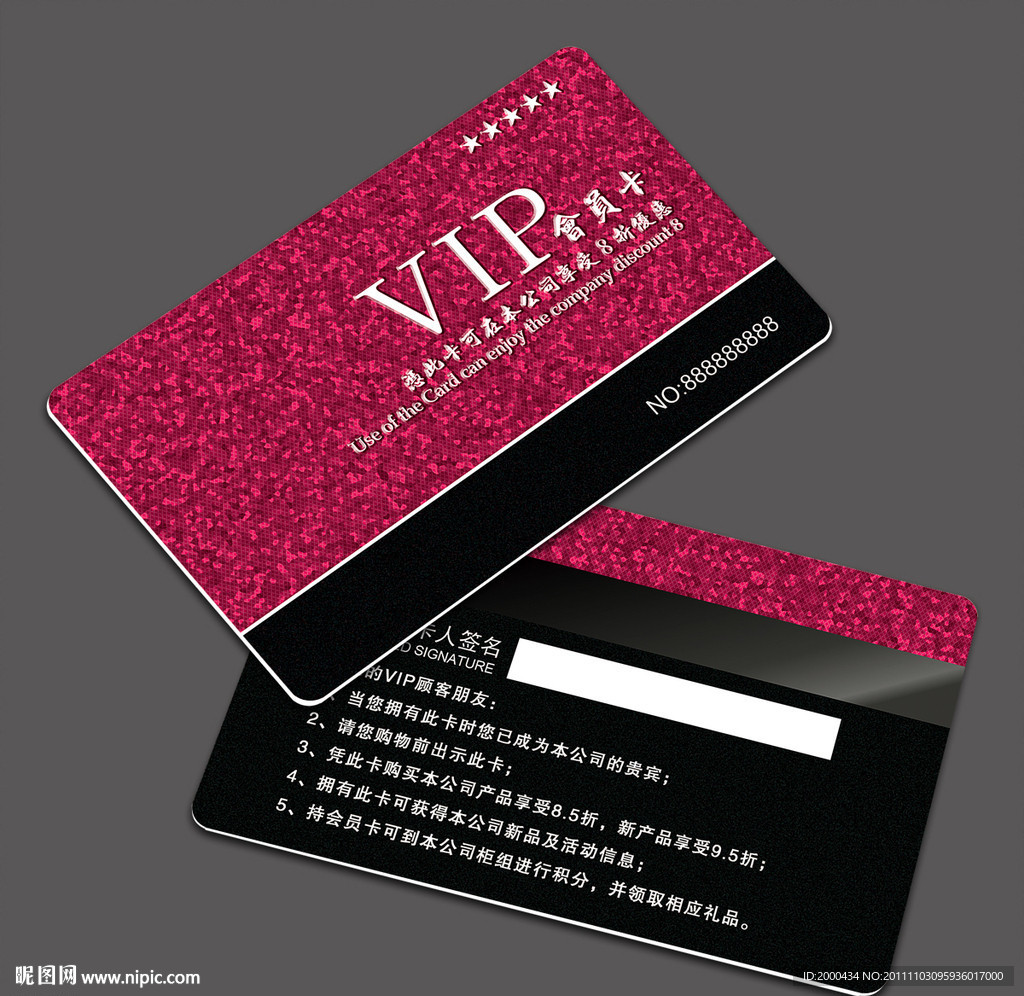 时尚简洁VIP会员卡