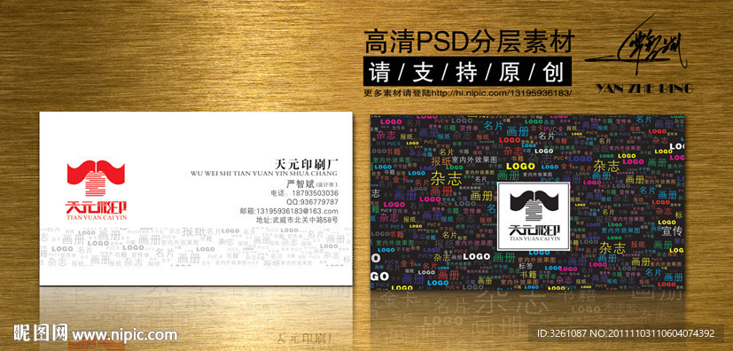 广告公司名片