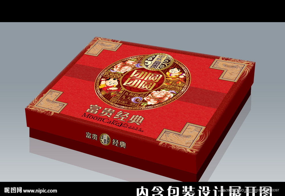 富贵经典 月饼（展开图）
