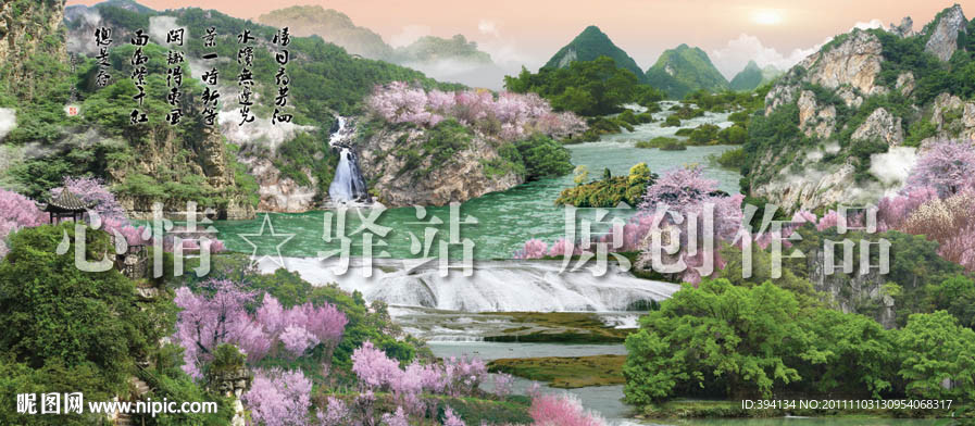 春日山水