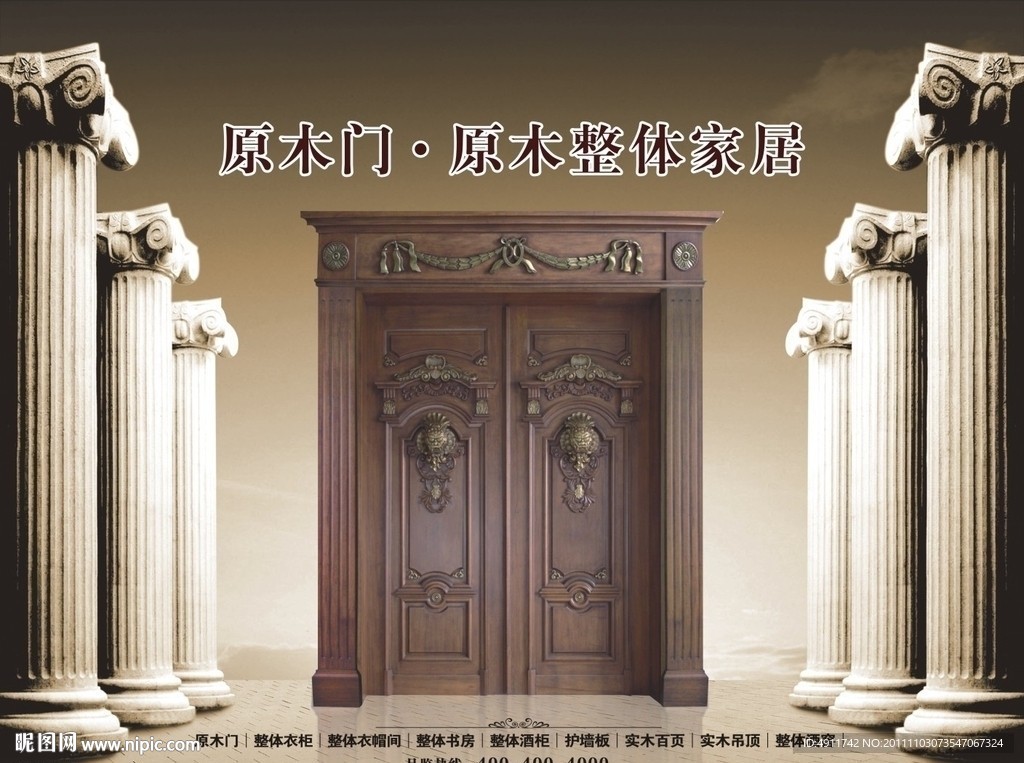 原木门广告
