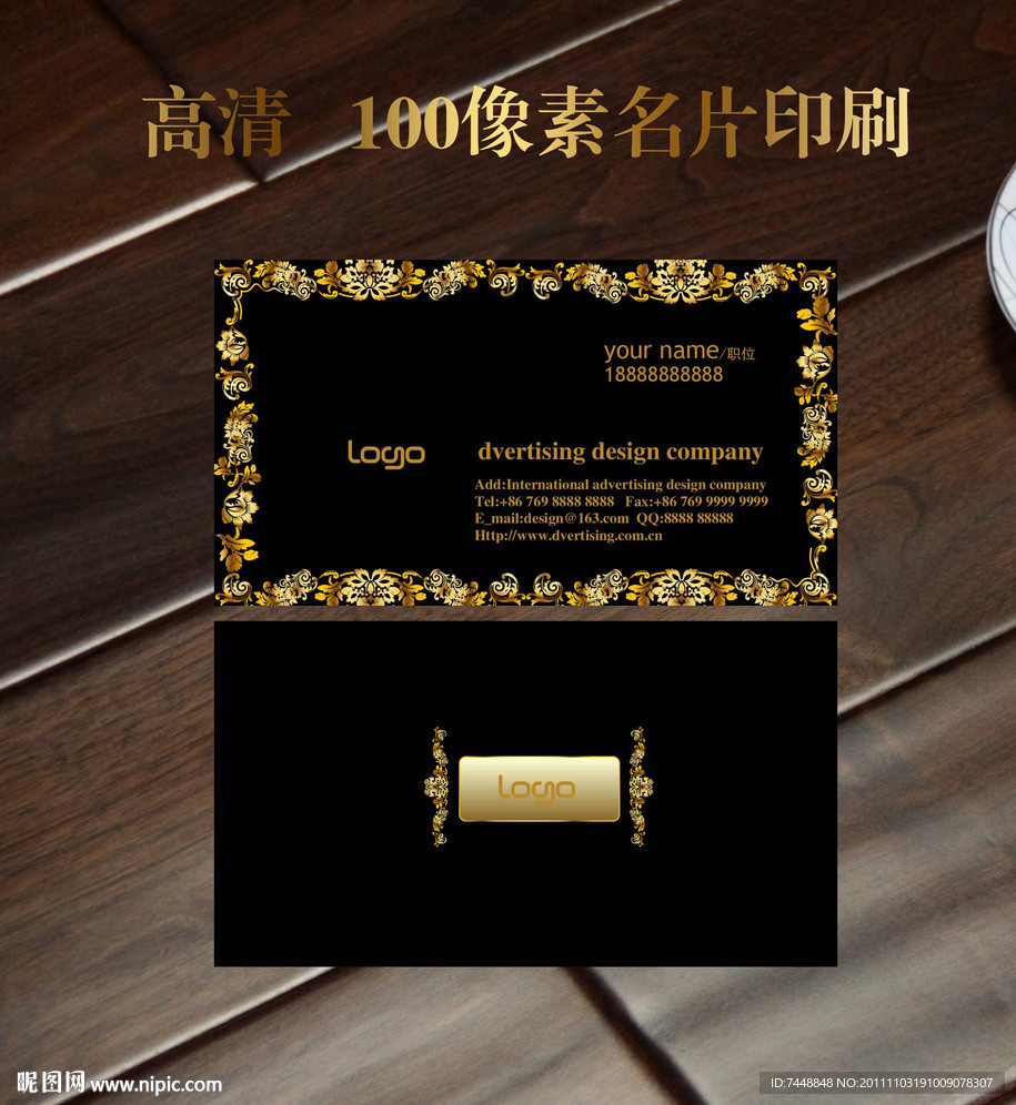 黑色金色花边名片