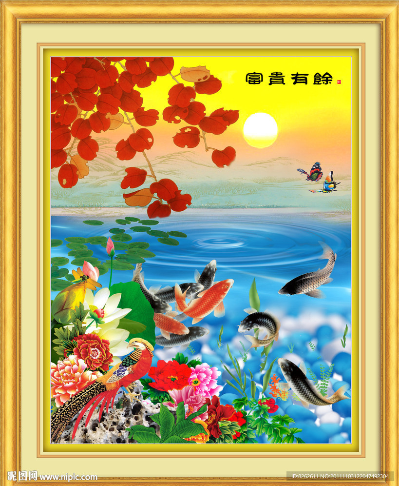 风景画 富贵有余