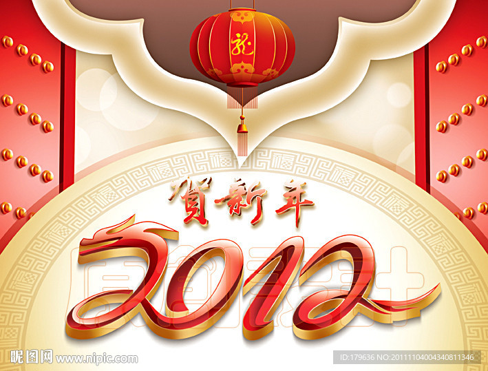 2012春节