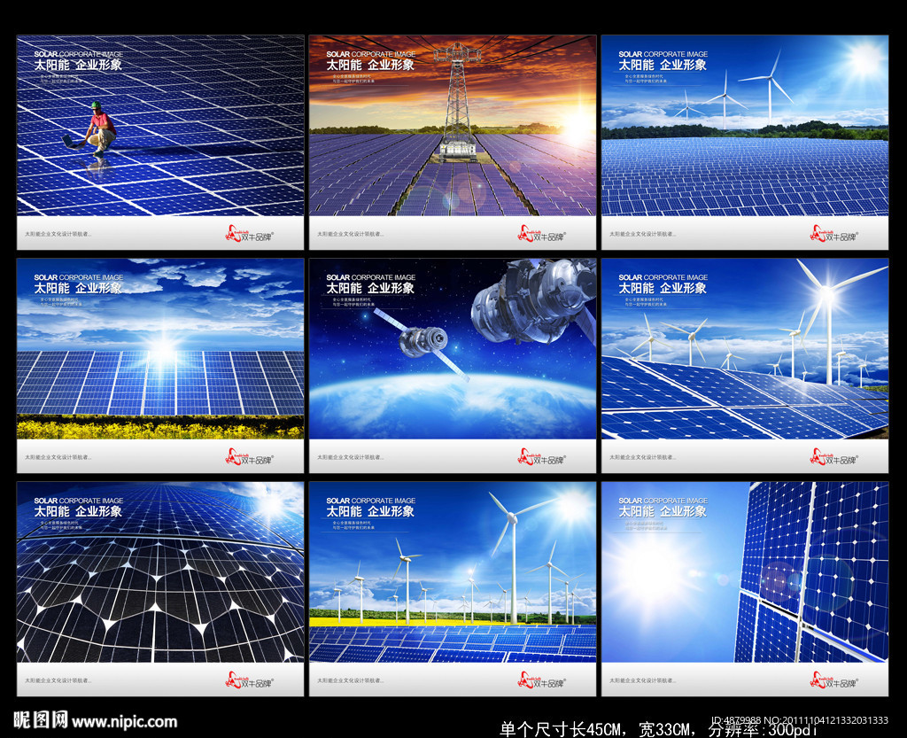 太阳能海报设计图片