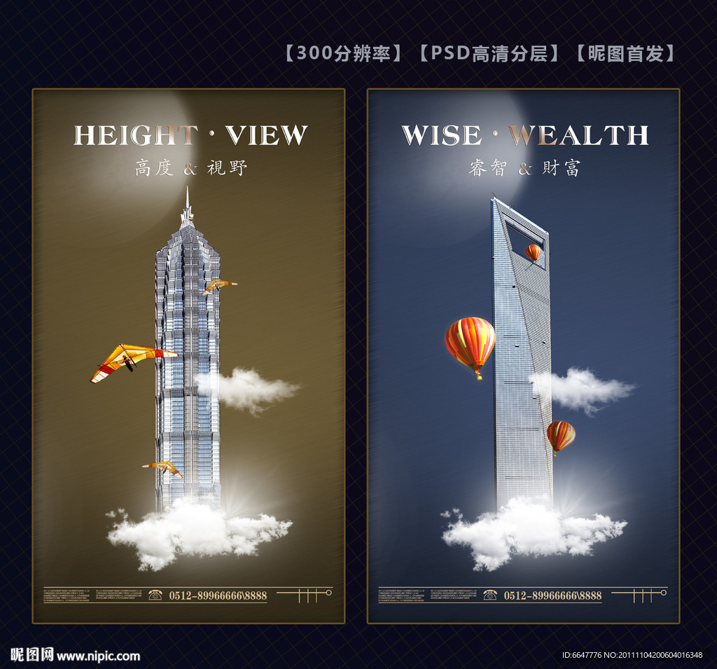 地产海报