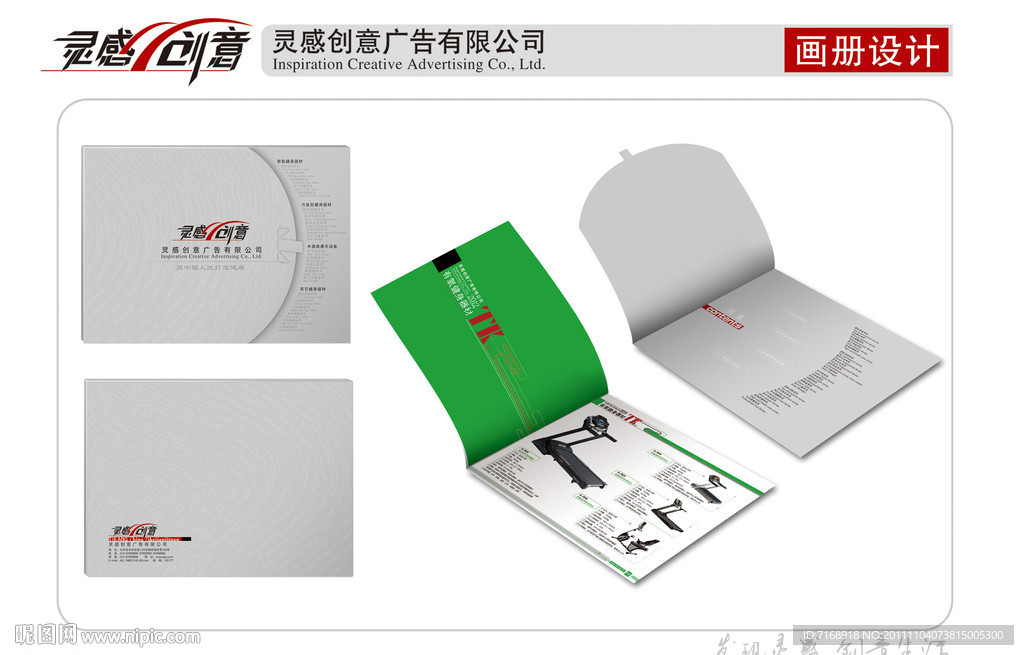 健身器材画册