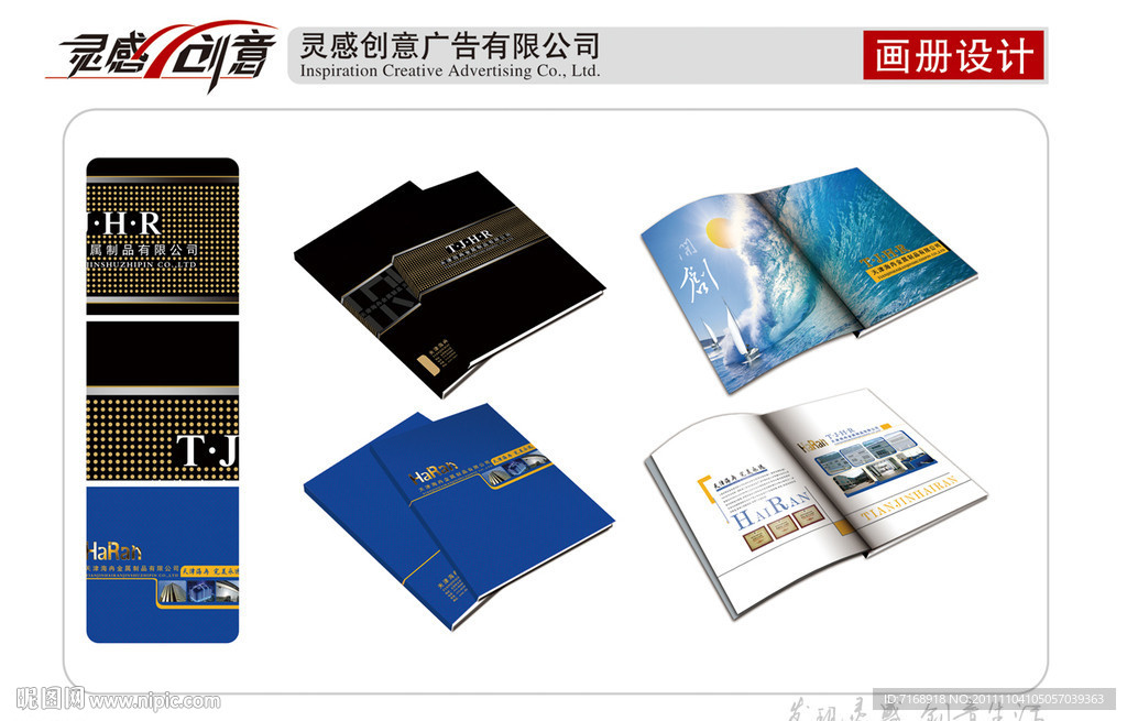 金属封面设计（展开图）