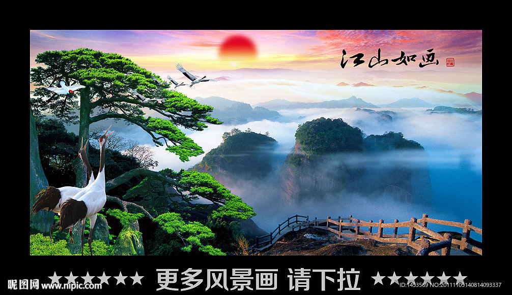 风景装饰画