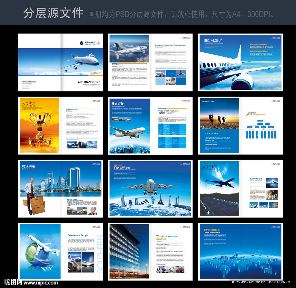物流画册