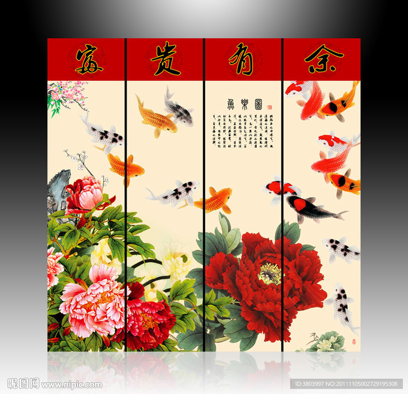 花鸟画 富贵有余