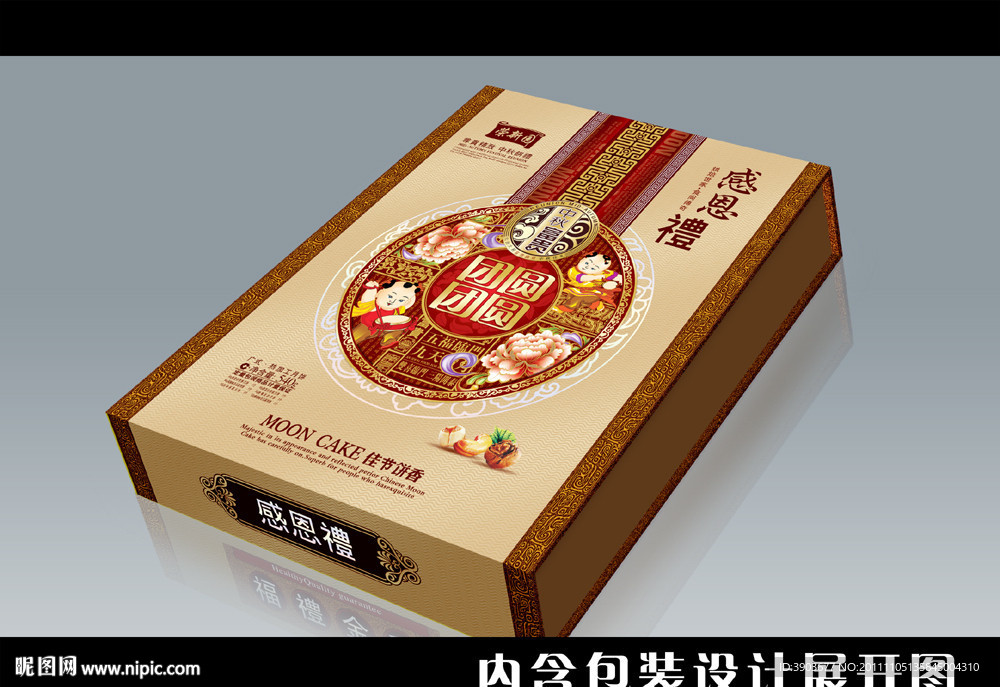 感恩礼 月饼