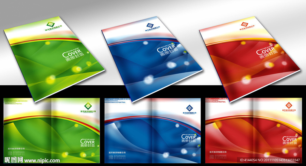 画册封面