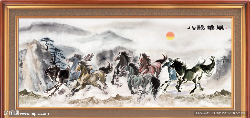 风景画 八骏图