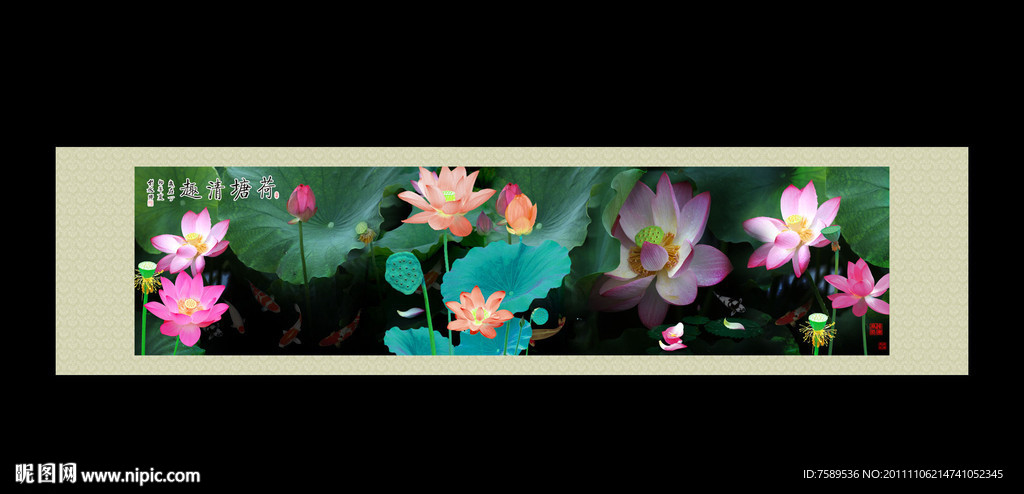 高清荷花鱼乐图长卷装饰画
