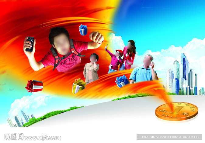 龙卷风促销广告