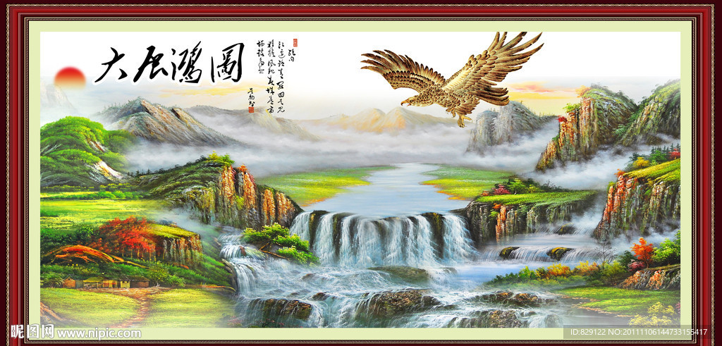 大展鸿图