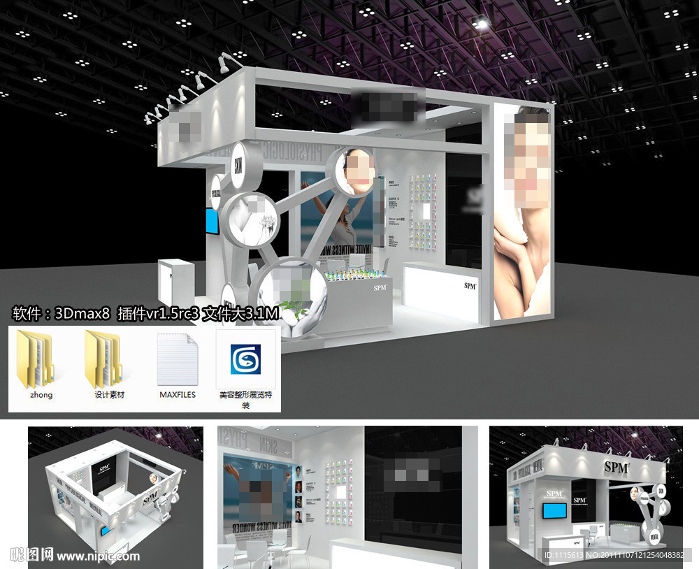 整形美容行业展览特装3d模型效果图带贴图光域网