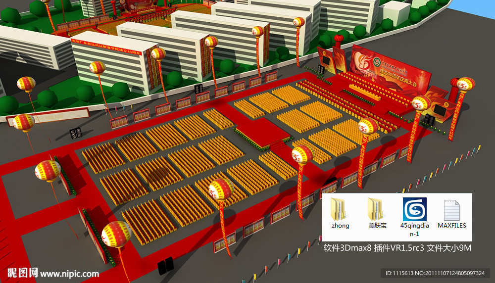 大型节日庆典3d舞台设计模型场景带材质贴图