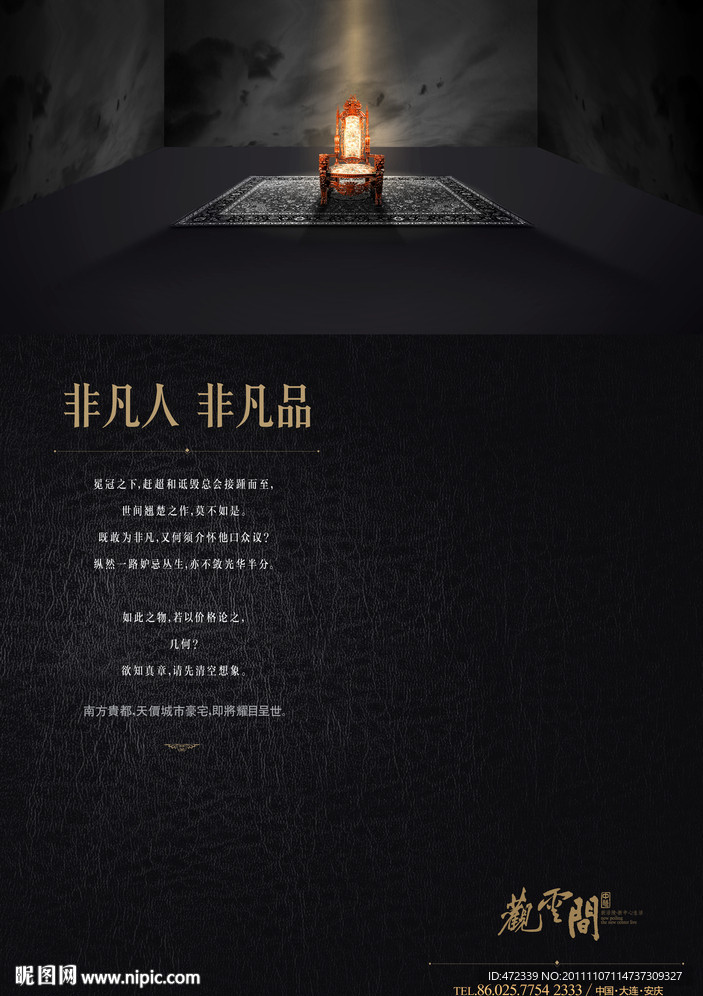 房地产精品素材