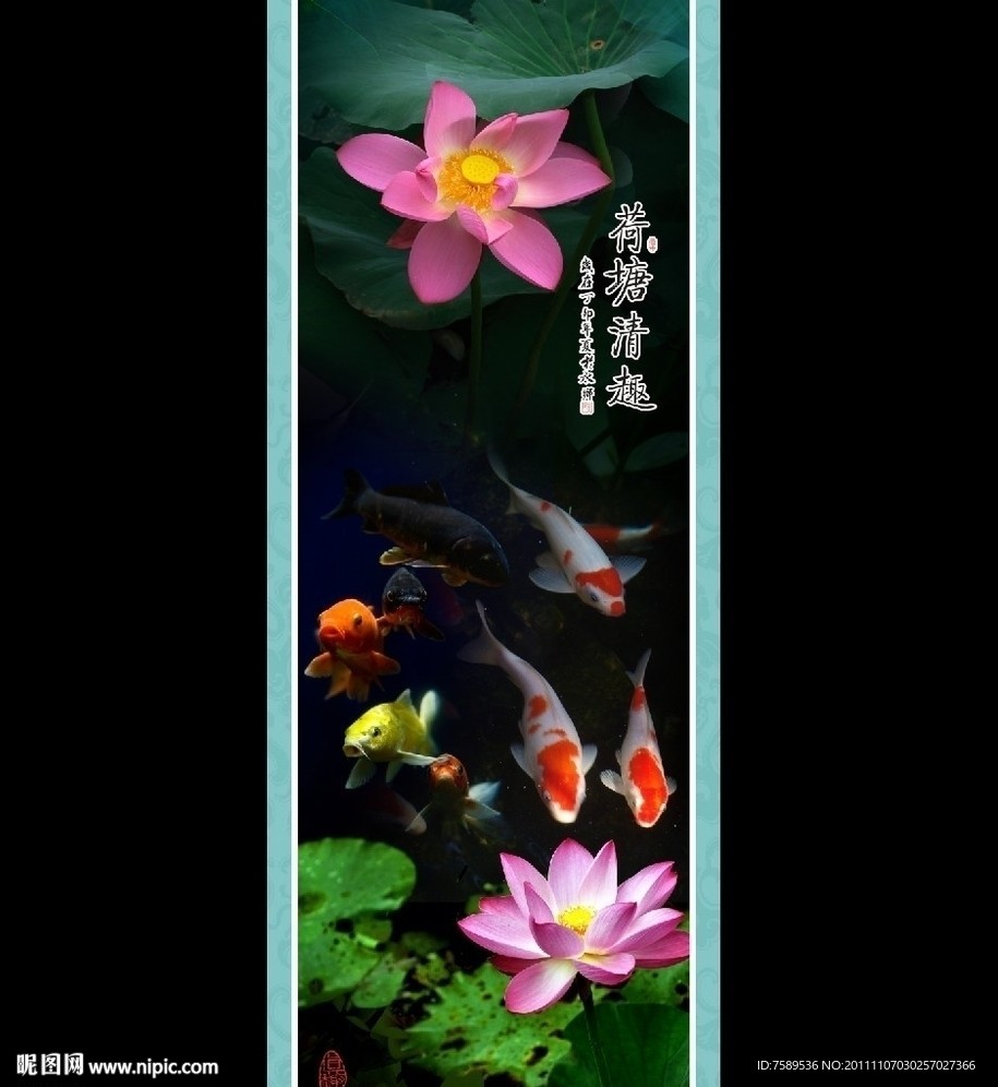 年年有余荷花鱼乐图