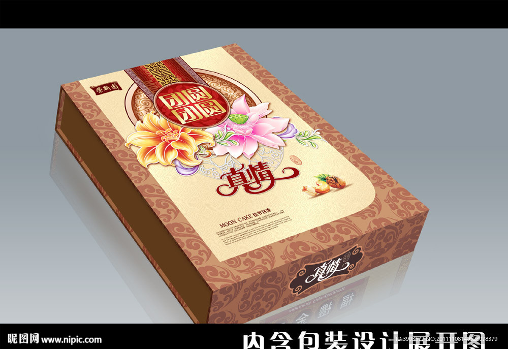 真情 月饼盒