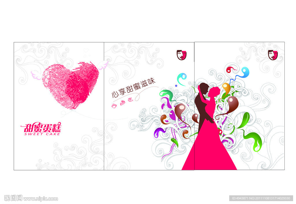 蛋糕浪漫海报