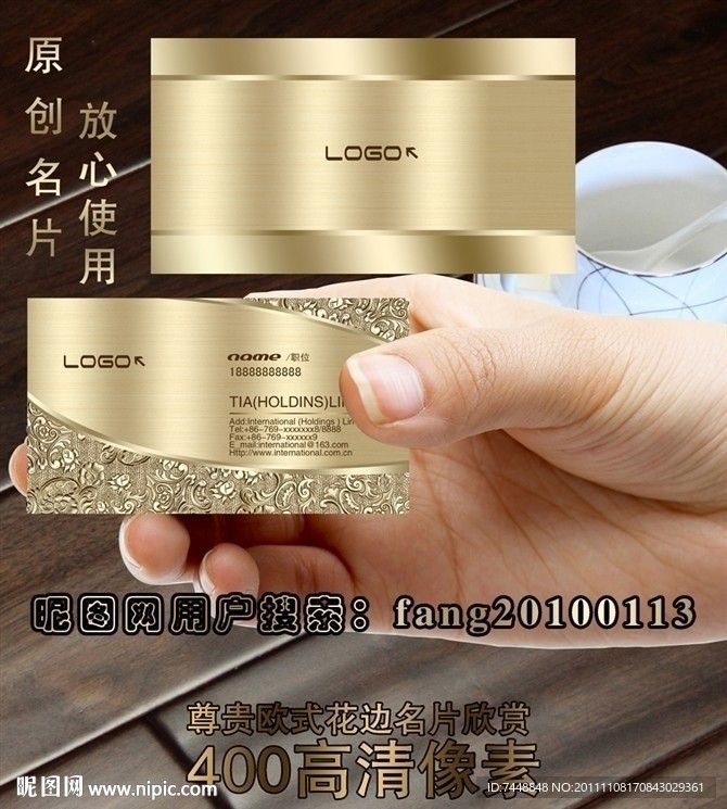 尊贵金黄金属质感名片模板设计