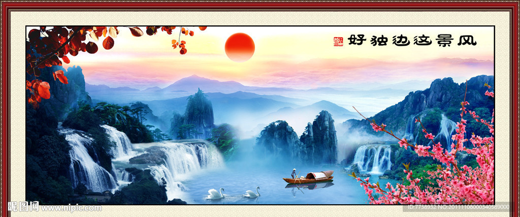 山水画 风景如画