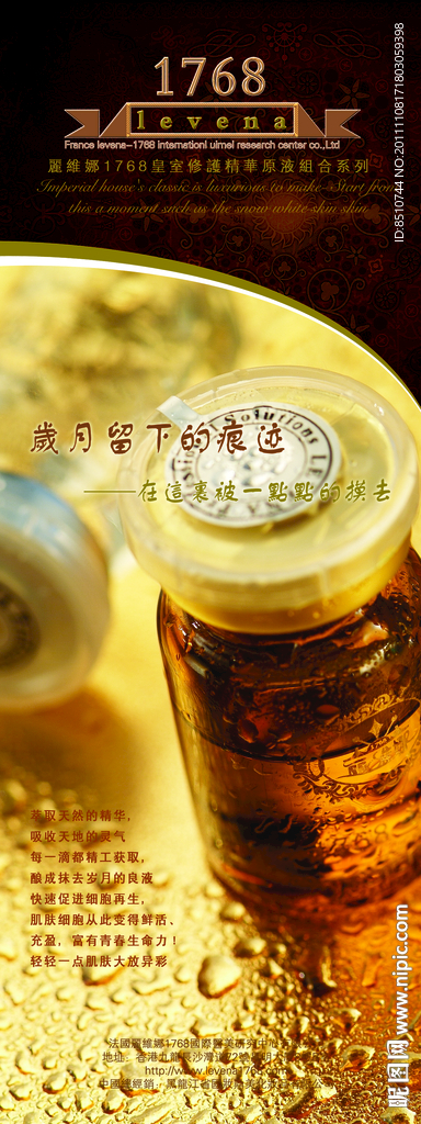 化妆品广告