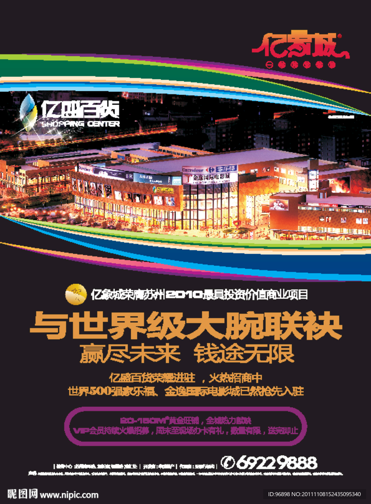 楼盘 广告 房地产 亿像城