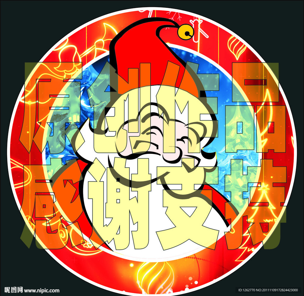 圣诞老人