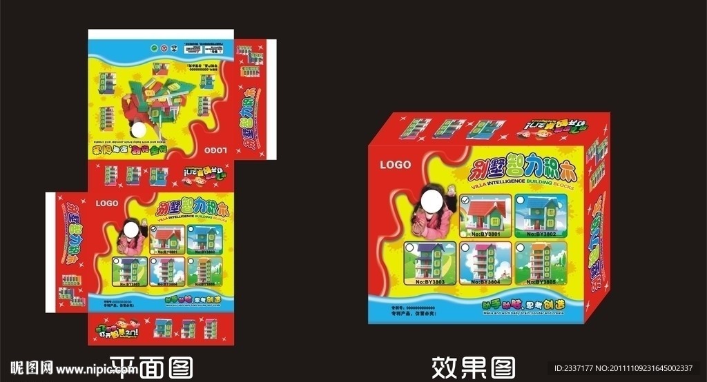 卡通别墅智力积木包装