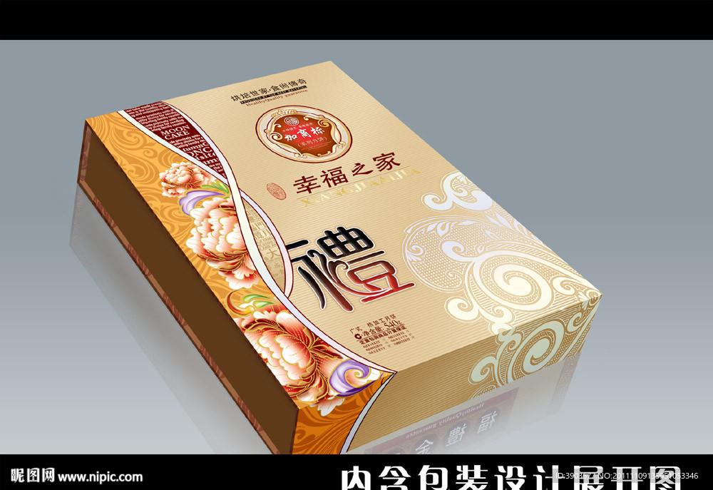 幸福之家 月饼盒