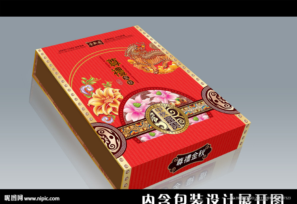 尊礼 月饼盒