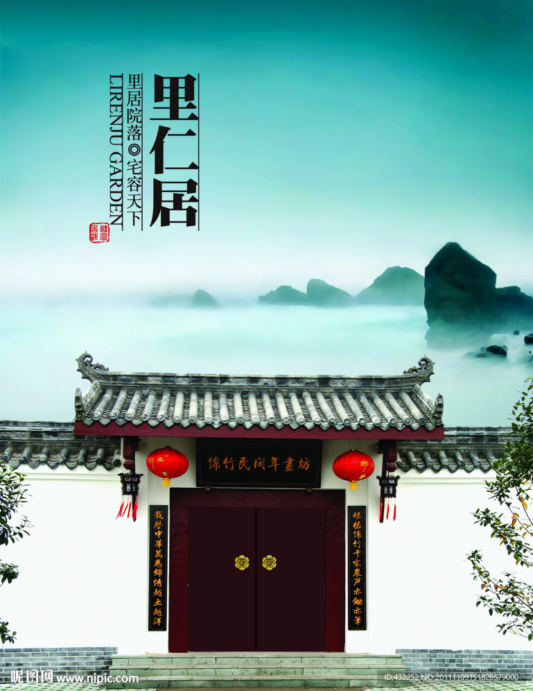 四合院大门