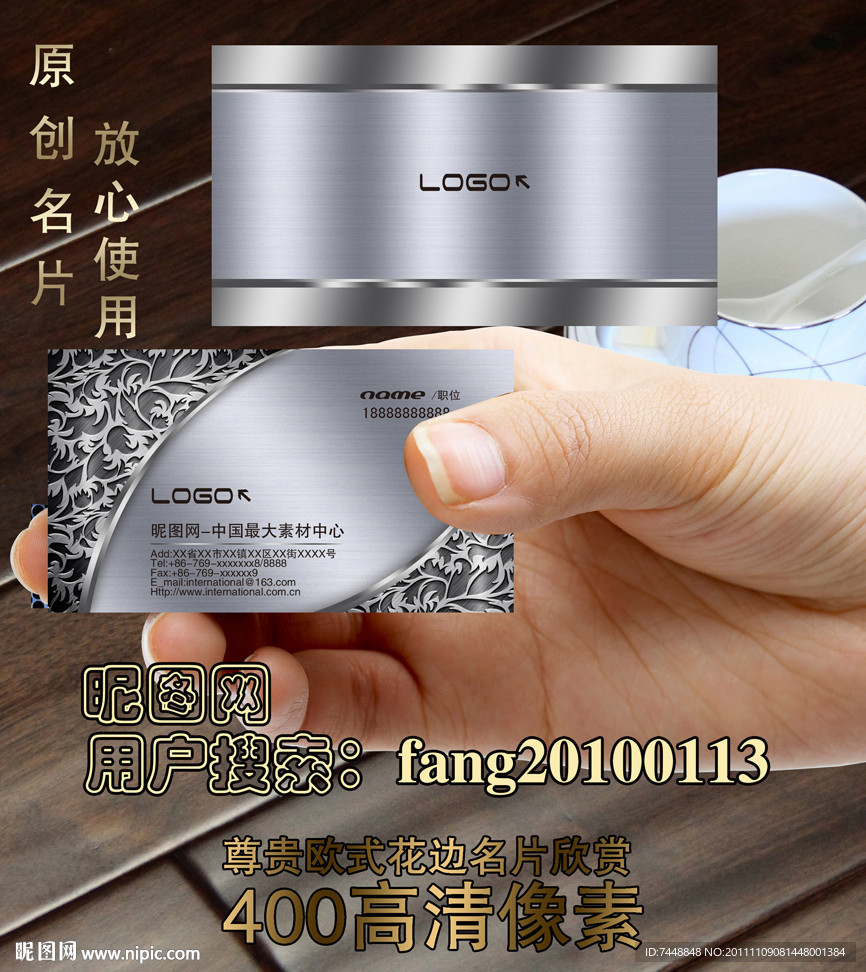 尊贵银灰色金属质感名片模板
