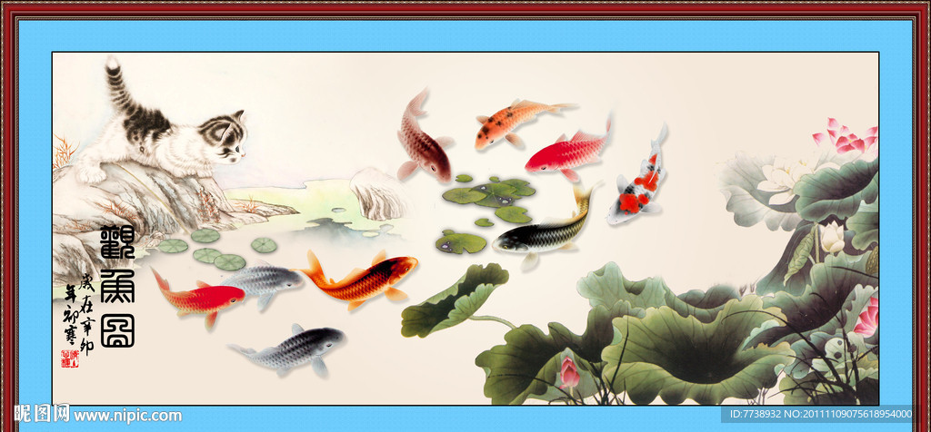 风景画 年画 观鱼图