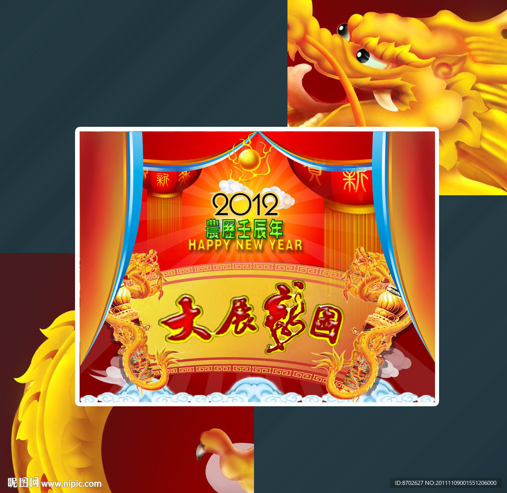 大展龙图