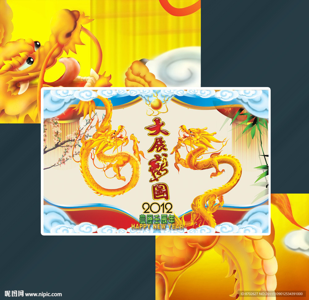 大展龙图