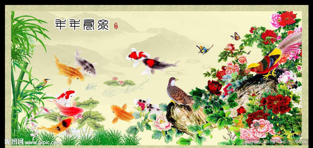 九鱼图 年年有余