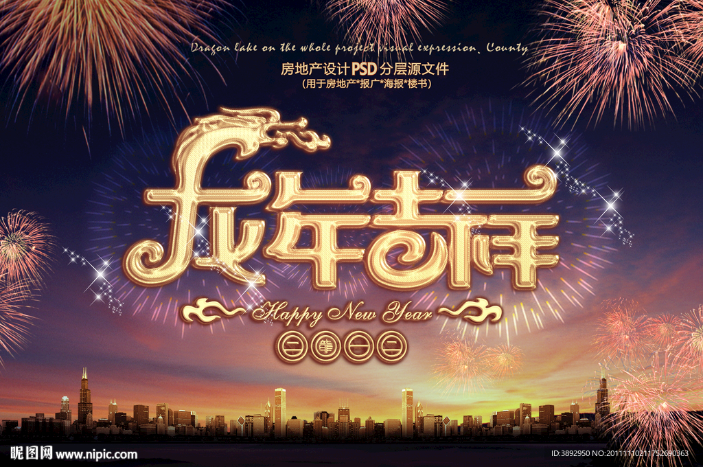 2012龙年大吉005副本
