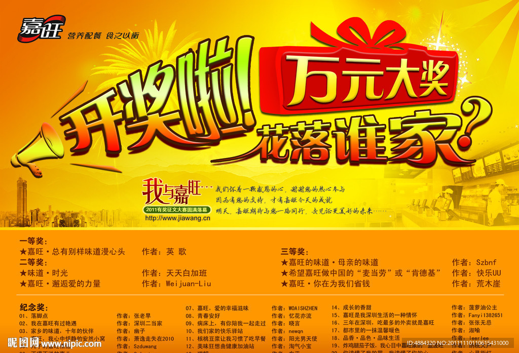 开奖硬广