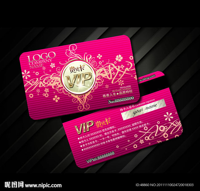 粉色精美花纹图案VIP卡贵宾卡模板