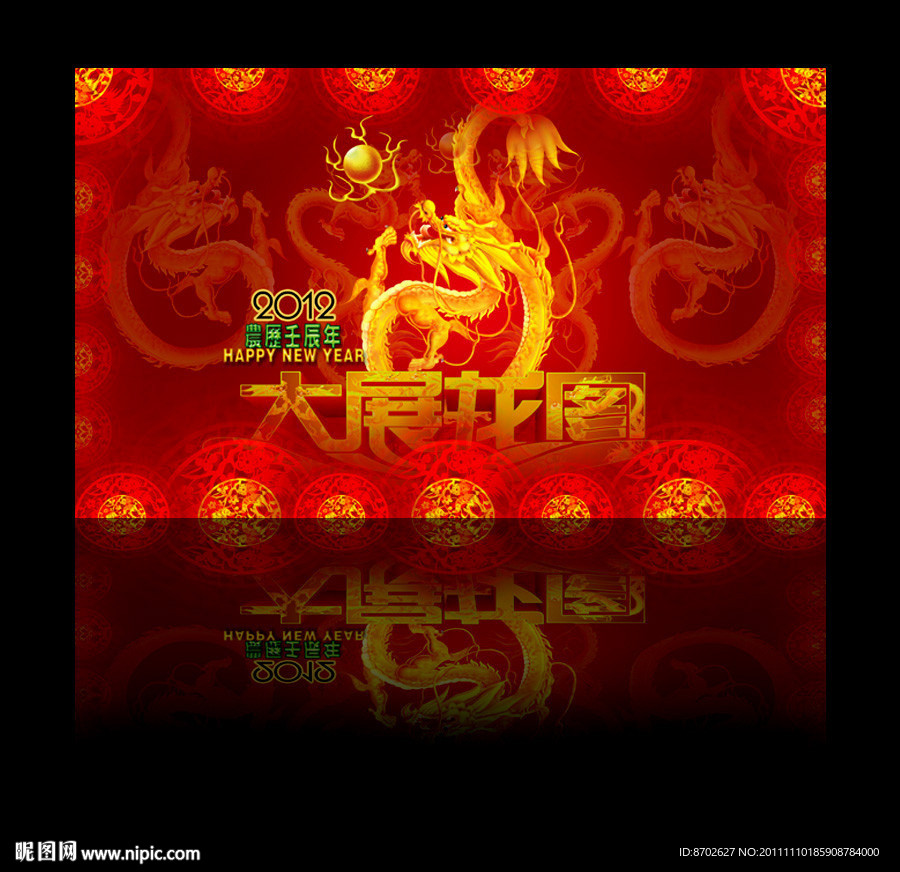鸿图